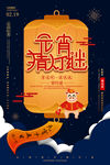 元宵节