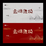 中国传统文化