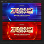 年会背景