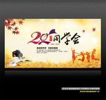 20周年同学会