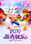 2019海报图片