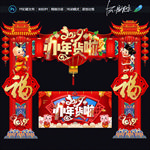 年货门楼