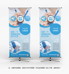 医疗展架易拉宝