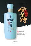 白酒