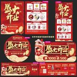盛大开业