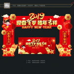 新春门头