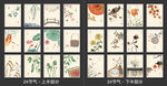 现代简约中国风24节气装饰画