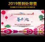 签到
