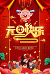 2019金猪贺岁