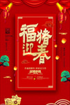 2019金猪贺岁