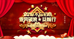 2019金猪贺岁