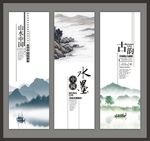 中国水墨展板海报