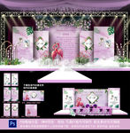 紫色婚礼