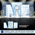 浅蓝色婚礼