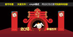 新年布置