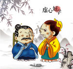 卡通古人