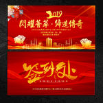 新年晚会