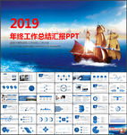 工作计划年终总结PPT