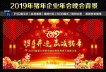 企业年会背景