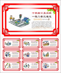 文明城市