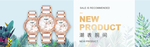 时尚手表机械腕表海报素材