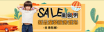 时尚童装电商海报素材