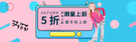时尚童装电商海报素材