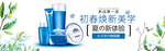 美妆护肤用品电商海报
