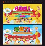 幼儿园文化 幼儿园招生 毕业