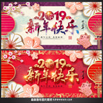 新年快乐