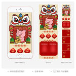 元宵快乐手机活动页面装修设计