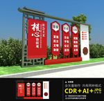 党建户外雕塑