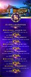 爵士云南