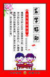 校园文化 乐爱好知