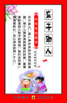 校园文化 乐于助人