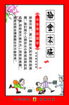 校园文化 拾金不昧