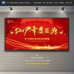 2019年度盛典