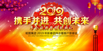 年会