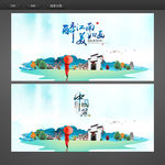 中国风