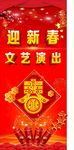 迎新年