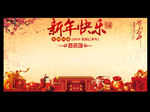 新年快乐签名墙