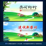 美丽乡村