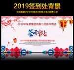 签到墙