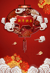 新年快乐红色背景