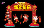 新年拱门