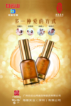 白云山维一精油