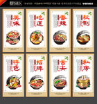 火锅