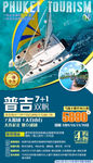普吉旅游 普吉岛 海外游 巴厘