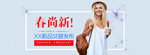 女装
