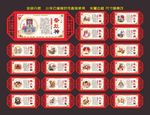 春节习俗